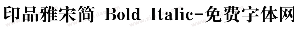 印品雅宋简 Bold Italic字体转换